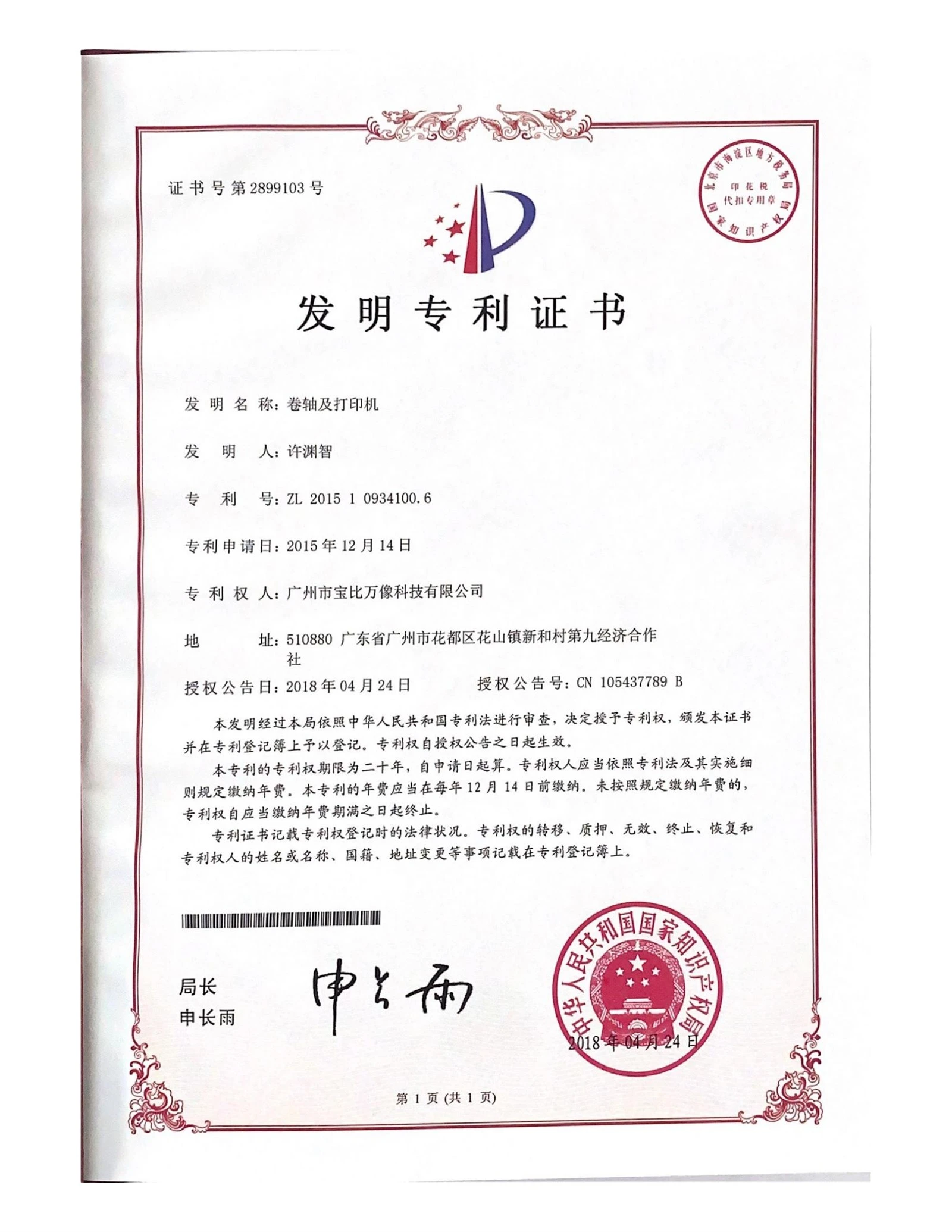 Honor2